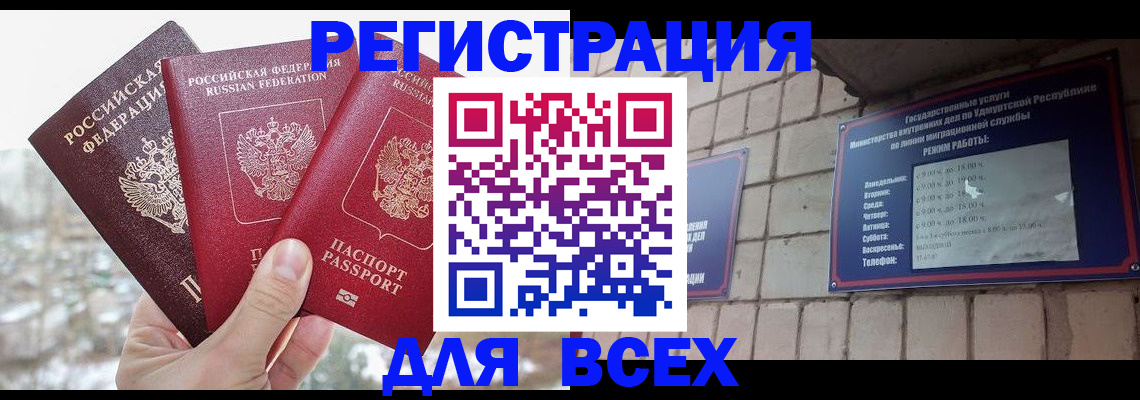 регистрация по месту жительства с гарантией компании в Юрьев-Польском